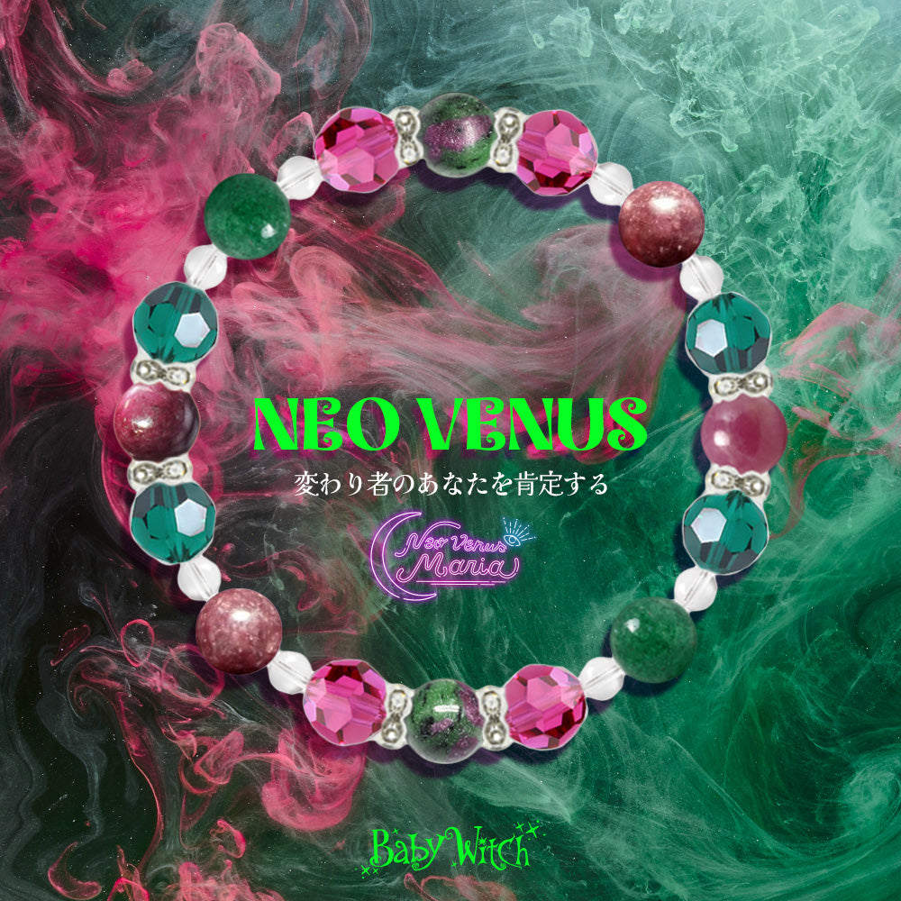 10/1～10/15まで】NEO VENUSブレスレット – Baby Witch