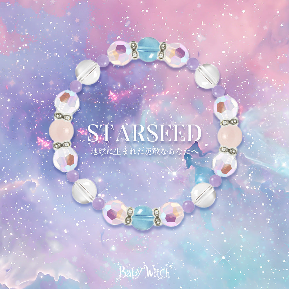 STARSEED ブレスレット